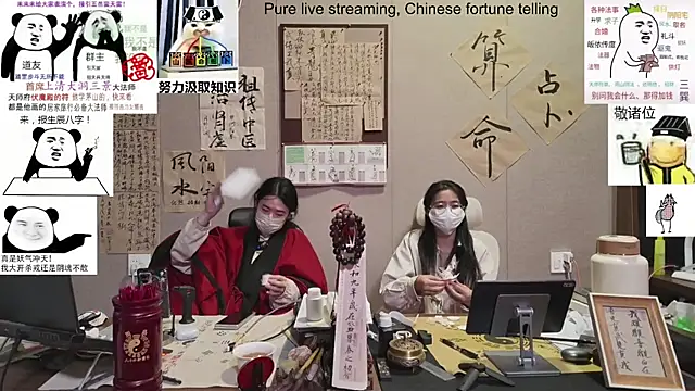 Snapshot of ZhuXiang-Taoist chatting on November 10, 11:53 am ZhuXiang-Taoist online show from November 10, 11:53 am