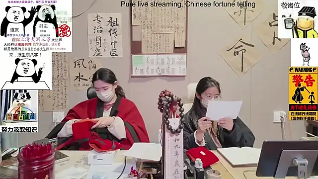 Snapshot of ZhuXiang-Taoist chatting on November 12, 11:54 am ZhuXiang-Taoist online show from November 12, 11:54 am