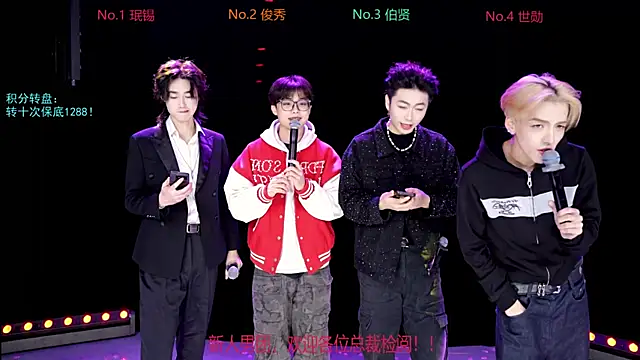 Snapshot of EXO-cbx chatting on December 20, 7:37 am EXO-cbx online show from December 20, 7:37 am