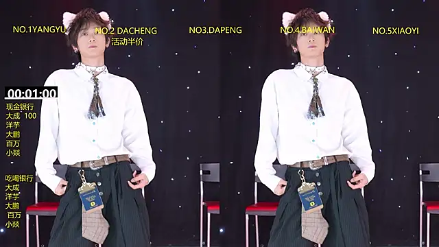 DACHENG6688 online show from March 17, 12:41 pm