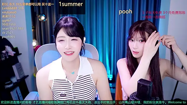Summerbaby-001 online show from August 7, 12:29 pm