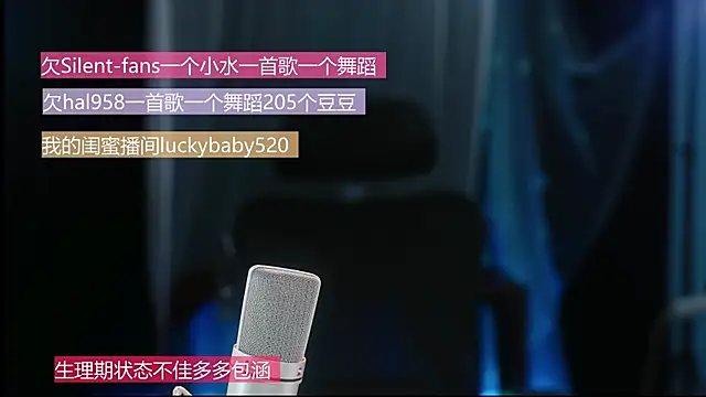 Snapshot of Sway33 chatting on May 19, 2:29 am Sway33 online show from May 19, 2:29 am