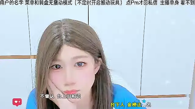 Snapshot of Sunflower_cute11 chatting on July 3, 4:30 am Sunflower cute11 online show from July 3, 4:30 am
