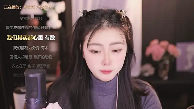 Snapshot of Ocean--Lili chatting on December 30, 8:15 pm Ocean--Lili online show from December 30, 8:15 pm