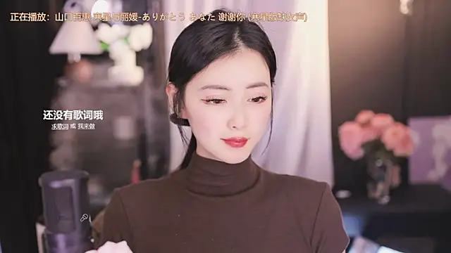 Snapshot of Ocean--Lili chatting on January 1, 5:11 pm Ocean--Lili online show from January 1, 5:11 pm
