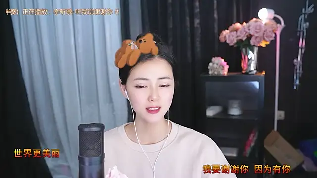 Snapshot of Ocean--Lili chatting on March 17, 8:19 pm Ocean--Lili online show from March 17, 8:19 pm